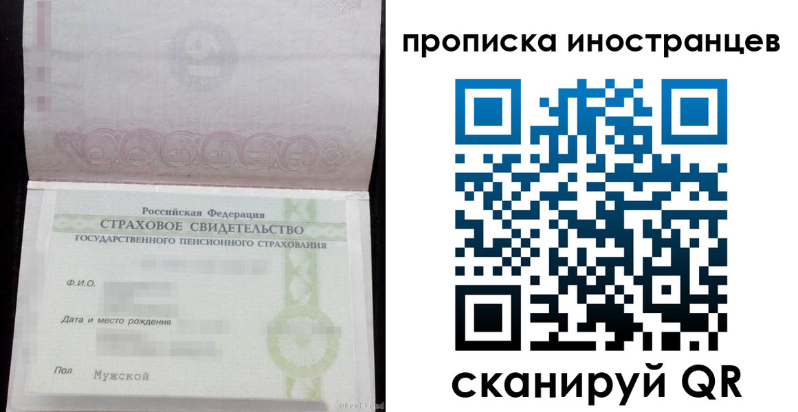 прописка гарантия в Южноуральске